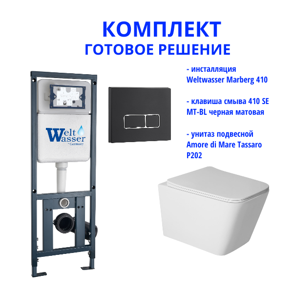 Комплект инсталляции Weltwasser Marberg 410 с кнопкой 410 SE MT-BL и подвесным унитазом Amore di Mare Tassaro P202